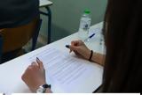 Πανελλήνιες 2025,panellinies 2025