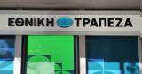Υπερκαλύφθηκε, Εθνικής Τράπεζας, ΤΧΣ,yperkalyfthike, ethnikis trapezas, tchs