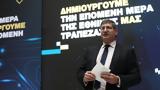 Εθνική Τράπεζα, Υπερκαλύφθηκε,ethniki trapeza, yperkalyfthike