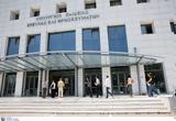 Ειδικών, Μουσικών Μαθημάτων Πανελληνίων 2024 ΓΕΛ - ΕΠΑΛ,eidikon, mousikon mathimaton panellinion 2024 gel - epal