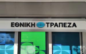 Placement Εθνικής Τράπεζας, Υπερκάλυψη, Placement ethnikis trapezas, yperkalypsi