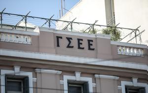 ΓΣΕΕ, 24ωρη, 20 Νοεμβρίου, gsee, 24ori, 20 noemvriou