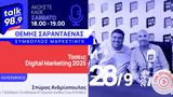 Τάσεις Digital Marketing 2025, Νέο, – Talk Radio 989,taseis Digital Marketing 2025, neo, – Talk Radio 989