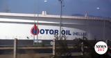 Motor Oil, Επιτροπής Ανταγωνισμού,Motor Oil, epitropis antagonismou