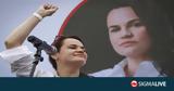 Τιχανούσκαγια, Λιθουανίας, ΔΠΔ,tichanouskagia, lithouanias, dpd