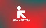 Αριστερά,aristera