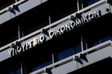 Μεσοπρόθεσμο 2025-2028,mesoprothesmo 2025-2028