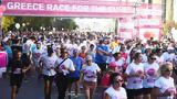 16o Greece Race,Cure