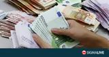 Στην τελική ευθεία οι προτάσεις νόμου για πολλαπλές συντάξεις αξιωματούχων,