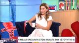 Λύγισε, Μελία Κράιλινγκ, ΕΡΤ, Δεν,lygise, melia krailingk, ert, den