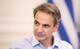 Μητσοτάκης, Υπουργικό, Σύντομα, Safe Youth,mitsotakis, ypourgiko, syntoma, Safe Youth