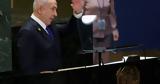 Ισραήλ, Νετανιάχου, Νασράλα,israil, netaniachou, nasrala