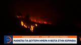 Έκτακτο, Μαίνεται, - ΜΜΕ Λιβάνου, Ισραηλινός, Λίβανο,ektakto, mainetai, - mme livanou, israilinos, livano