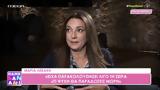 Μαρία Λεκάκη,maria lekaki
