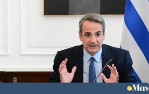 Κυριάκος Μητσοτάκης, 3 500, Ελλήνων, 1 000, kyriakos mitsotakis, 3 500, ellinon, 1 000