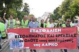 ΑΠΟΛΥΜΕΝΟΙ, ΛΑΡΚΟ, Τρεις,apolymenoi, larko, treis