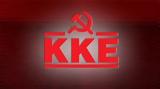 ΚΚΕ, Ξυλόκαστρο,kke, xylokastro