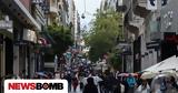 Έρχονται,erchontai