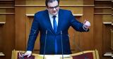 Πιερρακάκης, ”Διαρκής,pierrakakis, ”diarkis