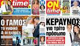 Έκλεισε, On Time,ekleise, On Time