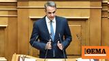 Μητσοτάκης, 2025, - Δείτε,mitsotakis, 2025, - deite