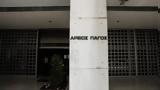 Νέα διαμαρτυρία δικηγόρων για το νέο δικαστικό χάρτη,