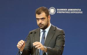 ΑΠΕΥΘΕΙΑΣ –, Κυβερνητικό Εκπρόσωπο, apeftheias –, kyvernitiko ekprosopo