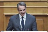 Μητσοτάκης, Βουλή, 2025,mitsotakis, vouli, 2025