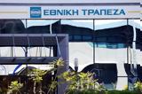 Εθνική Τράπεζα,ethniki trapeza