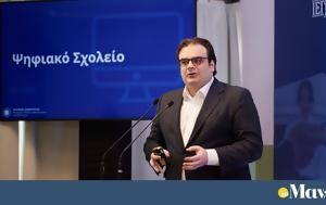Έκτακτη Σύνοδος, Πρυτάνεων - Παρών, Κυριάκος Πιερρακάκης, ektakti synodos, prytaneon - paron, kyriakos pierrakakis