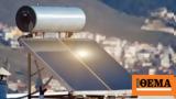 Πότε, Αλλάζω, 2024 - Επιδότηση,pote, allazo, 2024 - epidotisi
