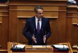 Μητσοτάκης, 2025,mitsotakis, 2025