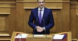 Mitsotakis, Greece,2025