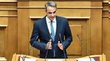 Mητσοτάκης, 2025,Mitsotakis, 2025