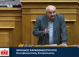 Καραθανασόπουλος, Ανυπεράσπιστα,karathanasopoulos, anyperaspista