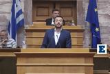 Παππάς, ΣΥΡΙΖΑ, Η Πολιτεία,pappas, syriza, i politeia