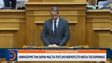 Μητσοτάκης, Εκφράζουμε, Κορινθίας,mitsotakis, ekfrazoume, korinthias