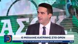 Μιχάλης Κατρίνης, OPEN,michalis katrinis, OPEN