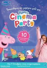 Προβολή, PEPPA’S CINEMA PARTY, Options Cinemas,provoli, PEPPA’S CINEMA PARTY, Options Cinemas