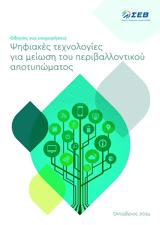 ΣΕΒ, 5+1,sev, 5+1