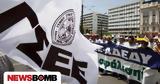 ΓΣΕΕ, 24ωρη, Τετάρτη 20 Νοεμβρίου,gsee, 24ori, tetarti 20 noemvriou