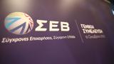 ΣΕΒ, Σημαντικά,sev, simantika