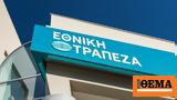 ΤΧΣ, Mείωσε, Εθνικής Τράπεζας, €740, €765,tchs, Meiose, ethnikis trapezas, €740, €765