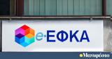 Ένα…, ΕΦΚΑ -,ena…, efka -