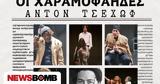 Θέατρο Μεταξουργείο, Τσέχωφ,theatro metaxourgeio, tsechof