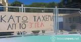 Συνεχίζουν, 3ου Λυκείου Μυτιλήνης,synechizoun, 3ou lykeiou mytilinis