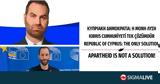 Παρέμβαση ΠτΔ, Νομικής Υπηρεσίας, Τάττη, Καραχάν,paremvasi ptd, nomikis ypiresias, tatti, karachan