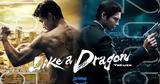 Like A Dragon, Yakuza,-action