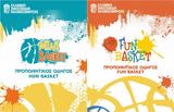 ΕΟΚ, Προπονητικοί, MiniBasket, FunBasket,eok, proponitikoi, MiniBasket, FunBasket