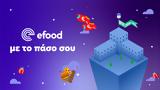 Εfood,efood